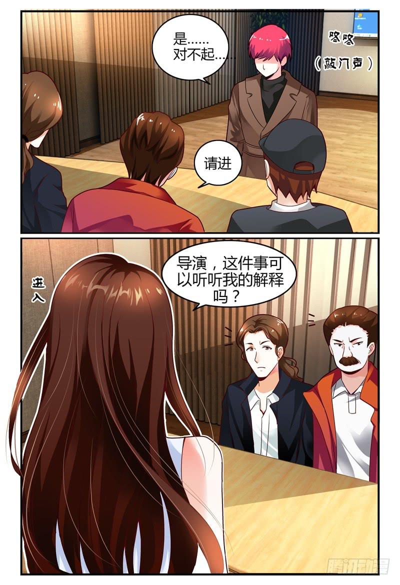 112槽糕，露馅了！-第113话