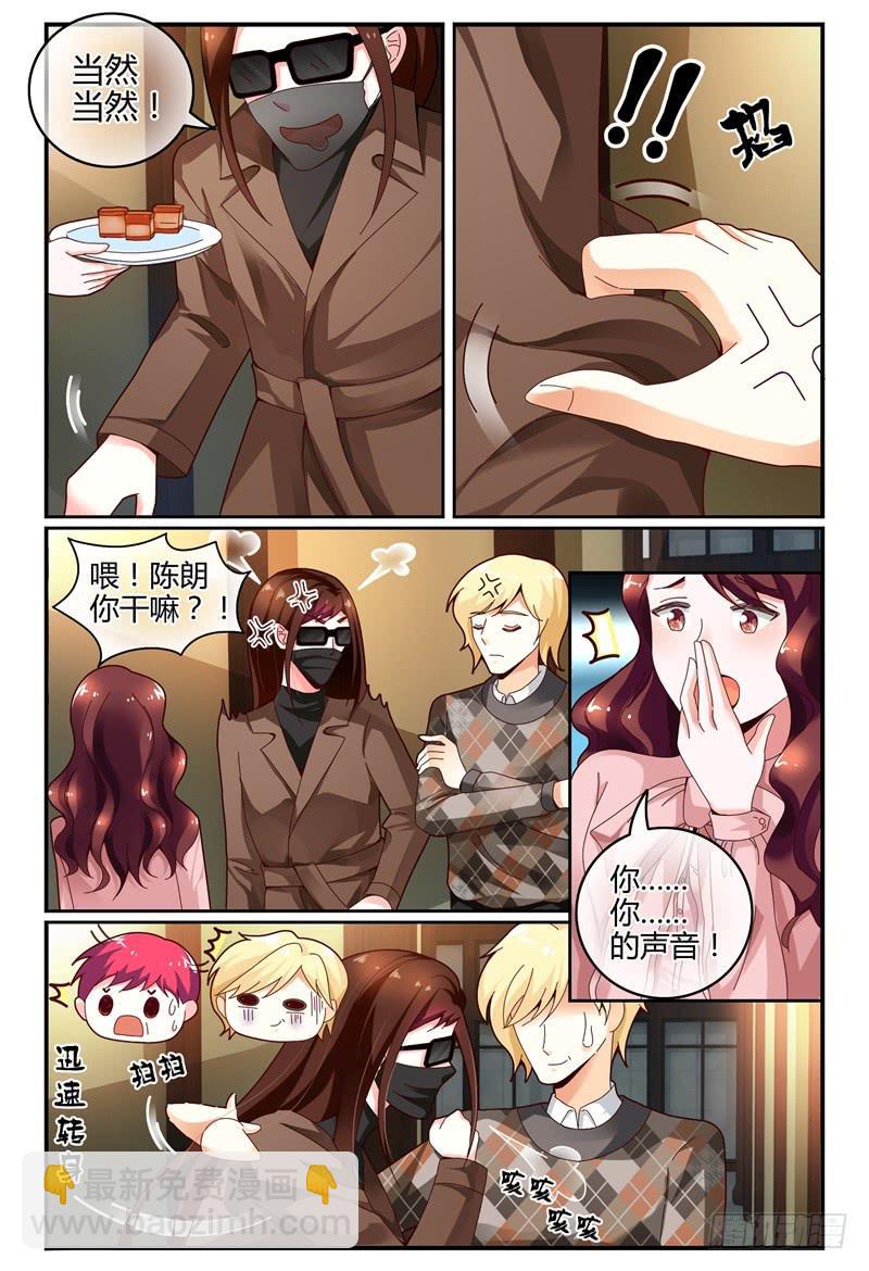 112槽糕，露馅了！-第113话