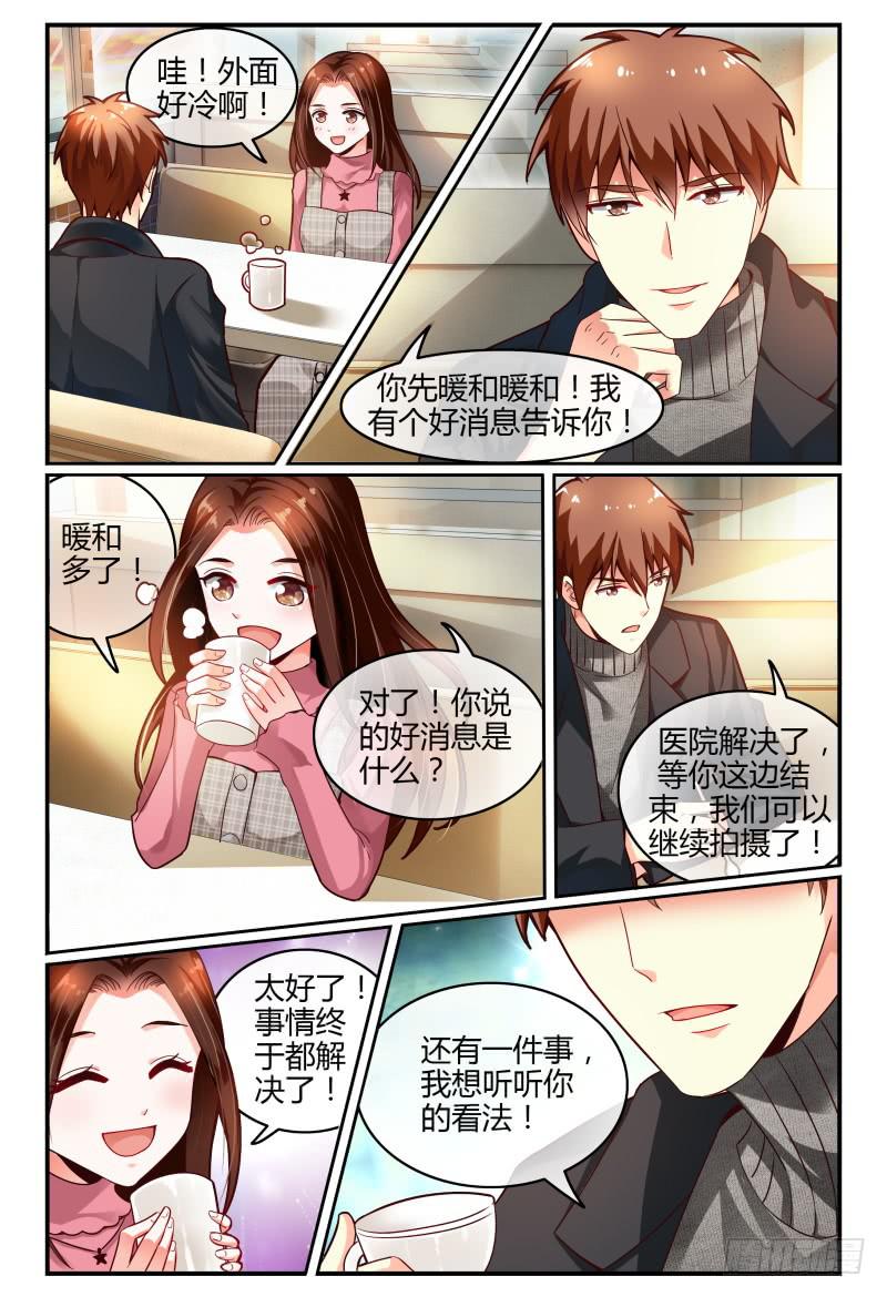 114好消息-第115话