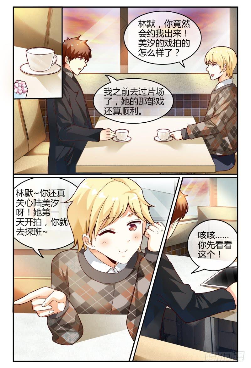 114好消息-第115话