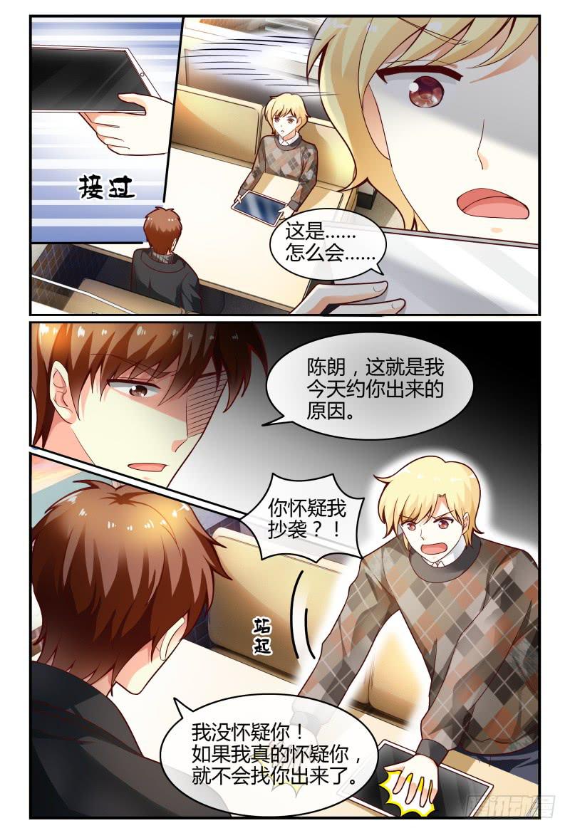 114好消息-第115话