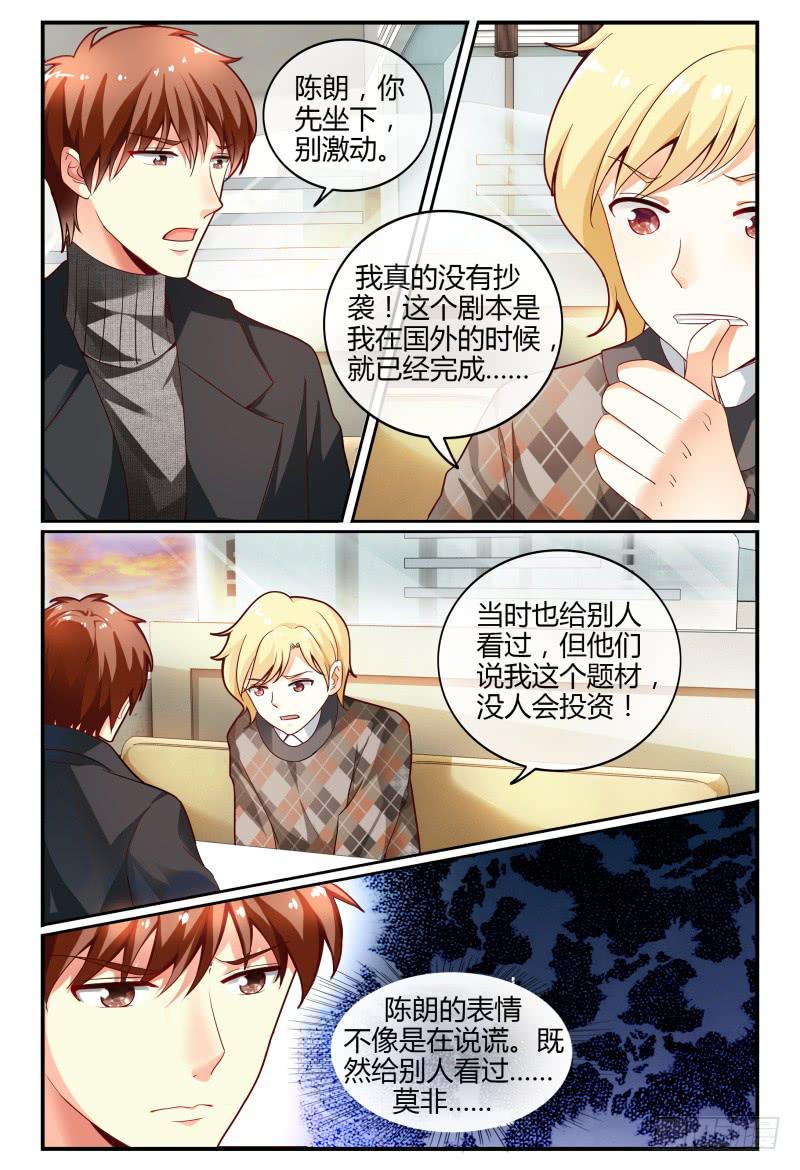 114好消息-第115话