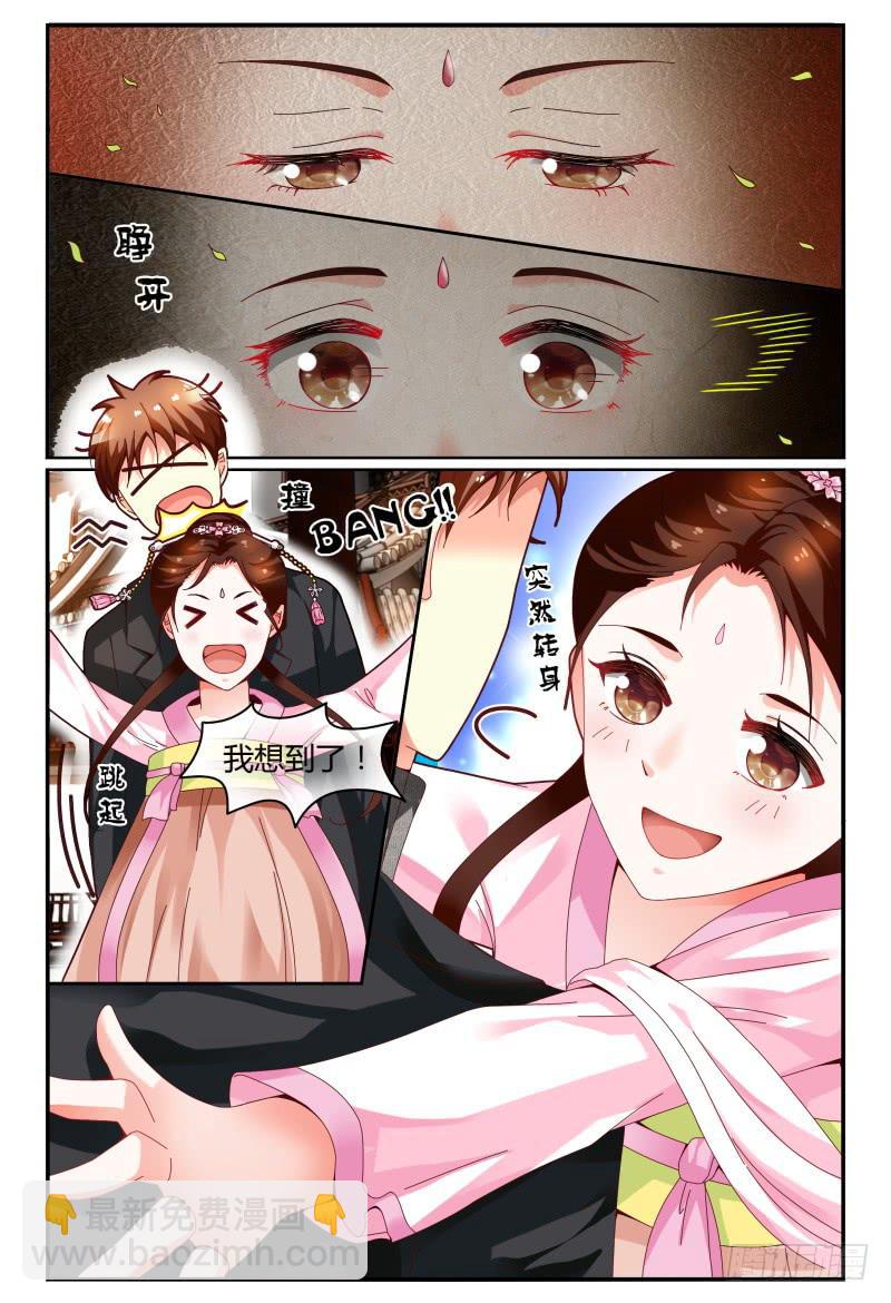 114好消息-第115话