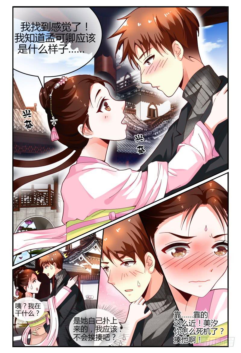 114好消息-第115话