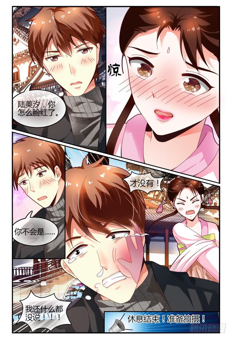 114好消息-第115话