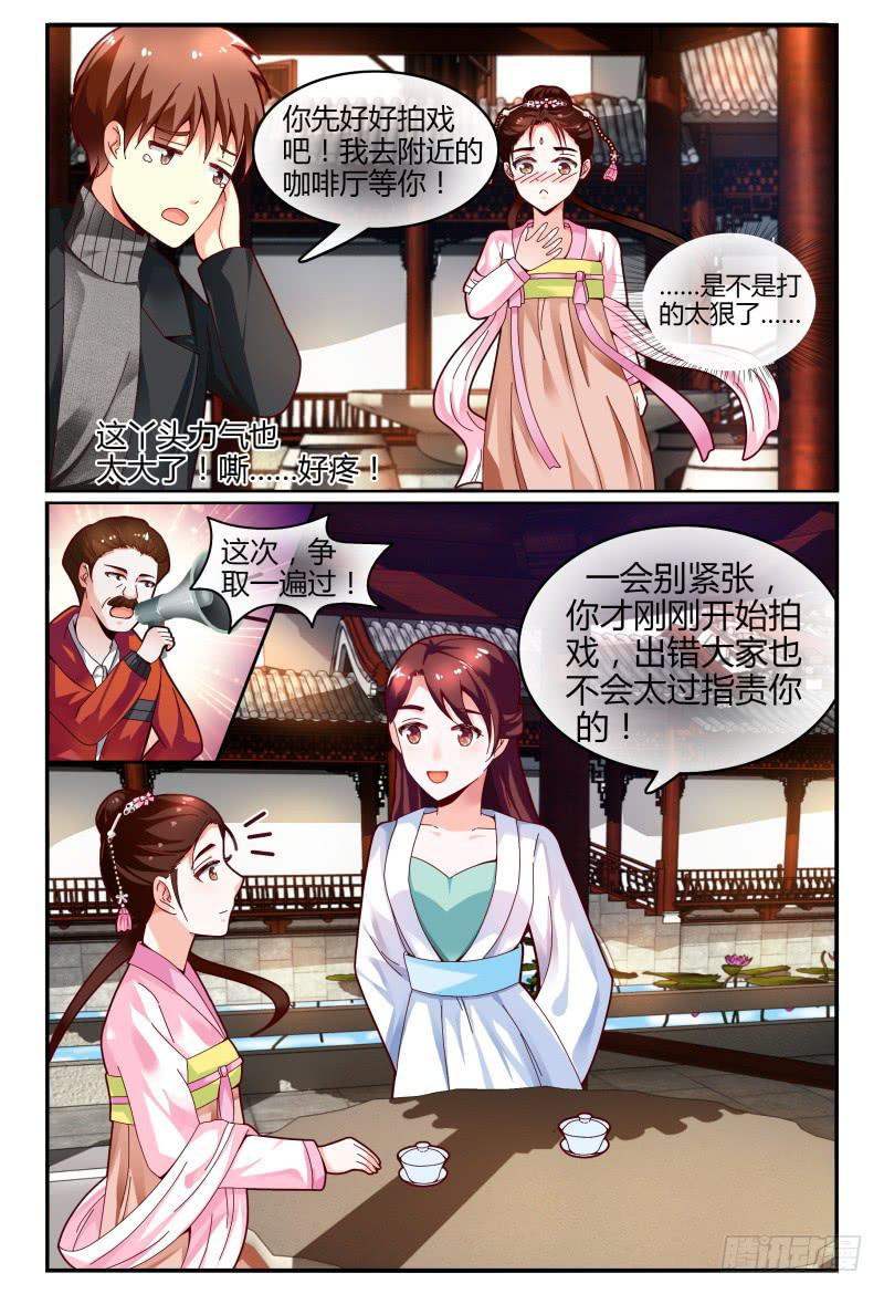 114好消息-第115话