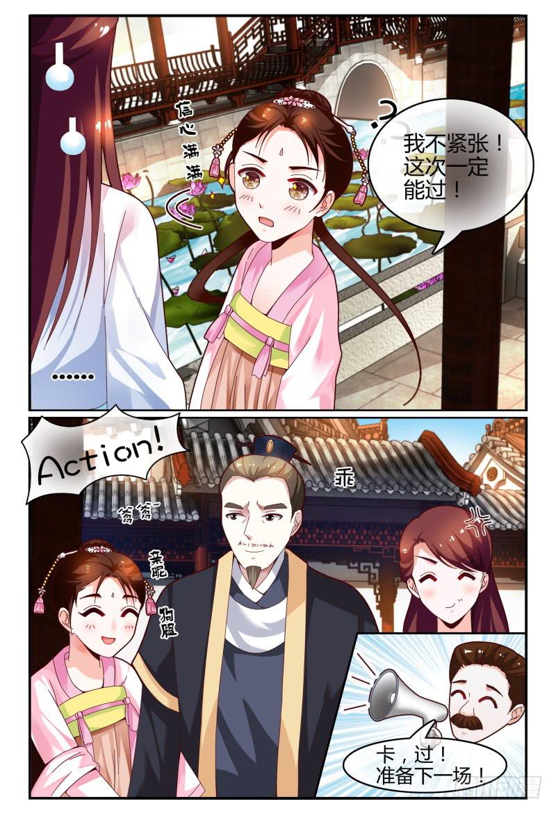 114好消息-第115话