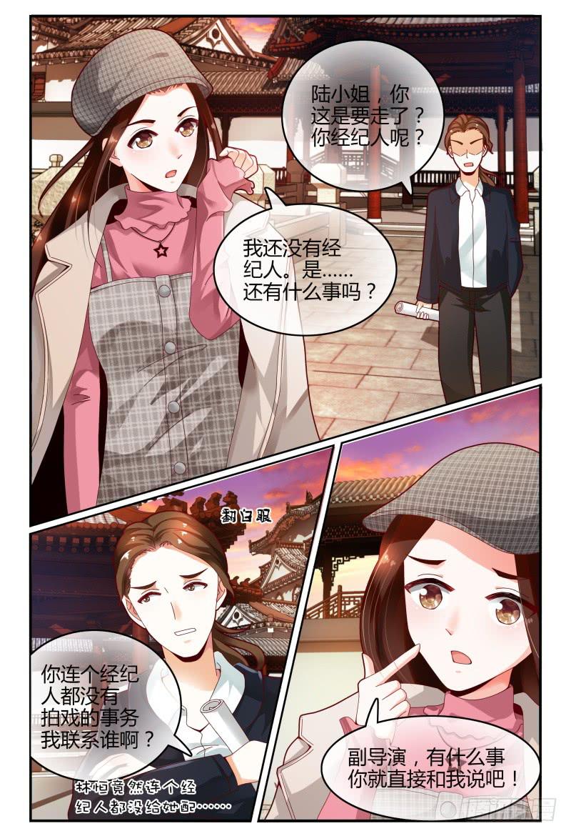 114好消息-第115话