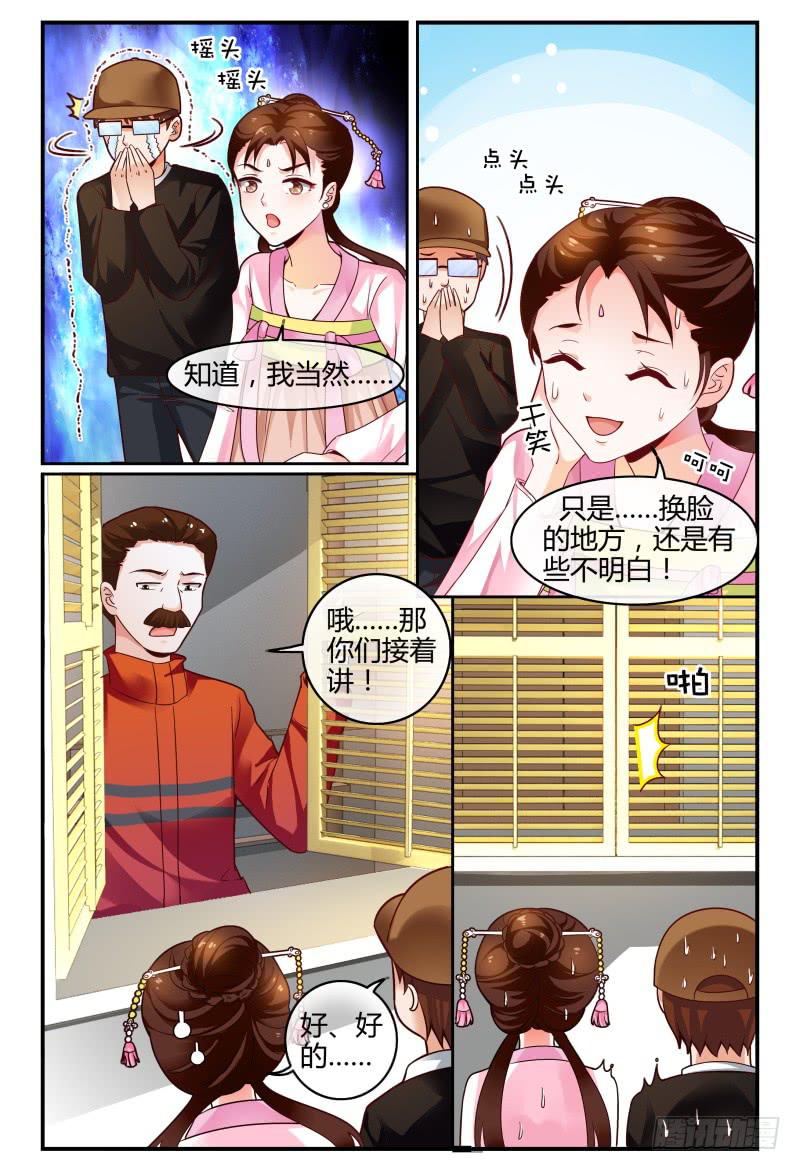 116讲戏？-第117话