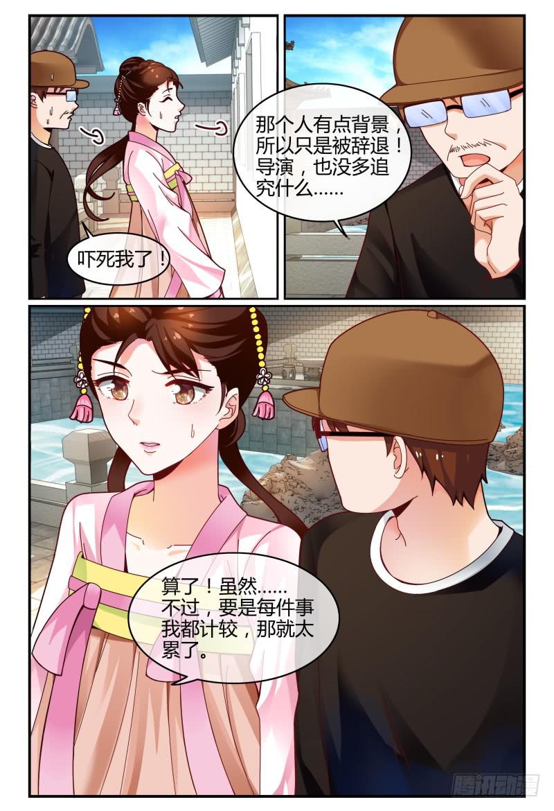 116讲戏？-第117话