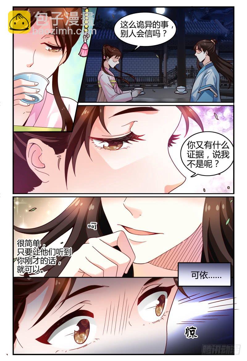 如此不合拍 - 116講戲？ - 3