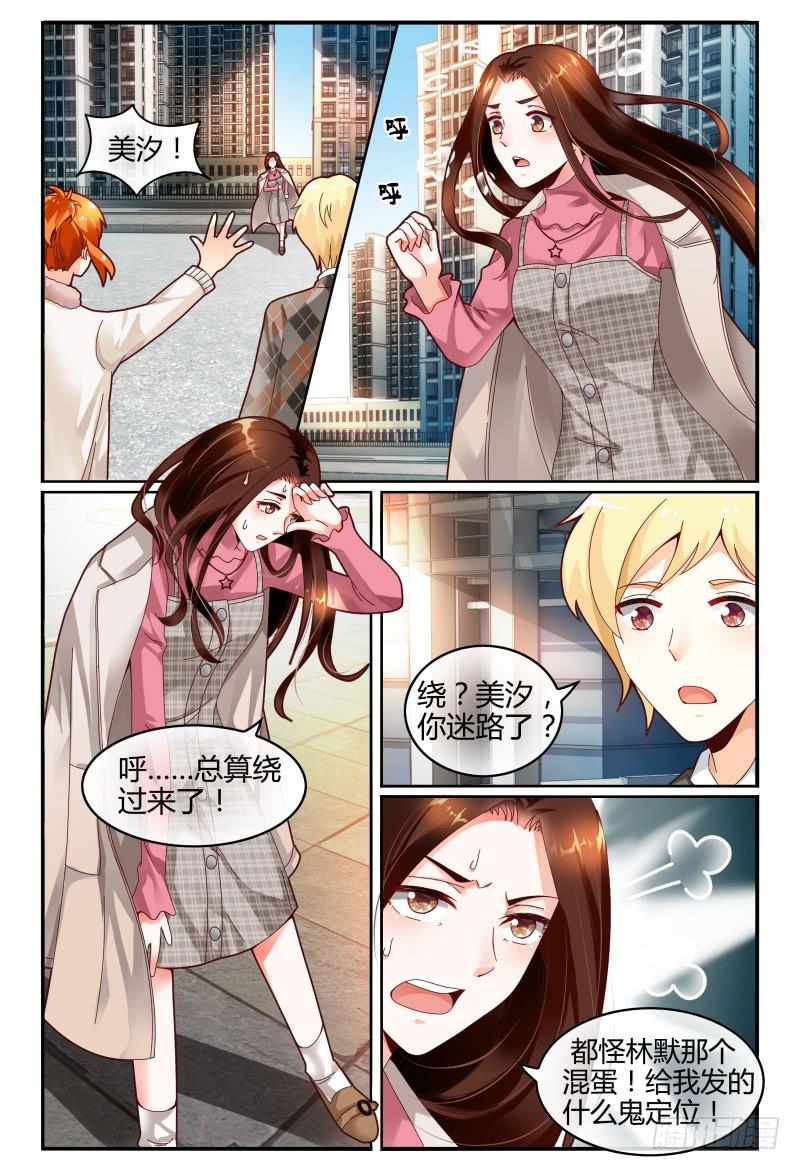 118迷路了-第119话