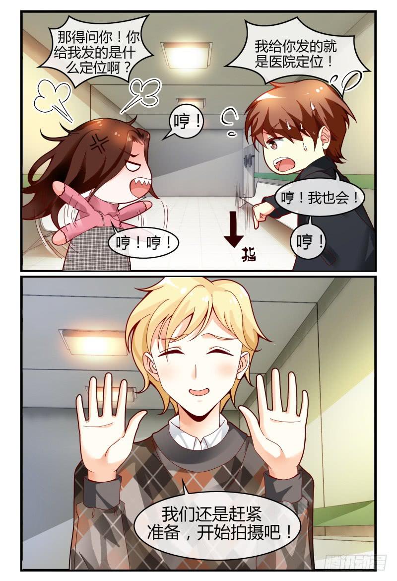 118迷路了-第119话