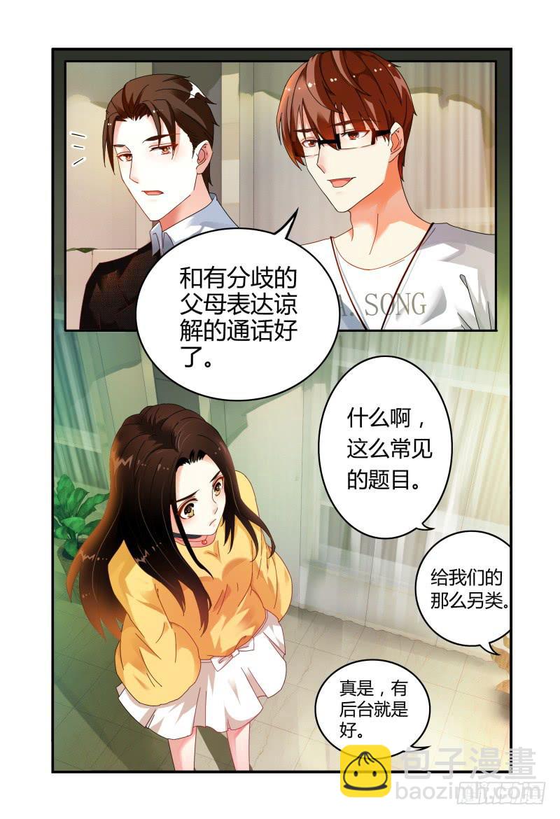 013第一轮争锋-第13话