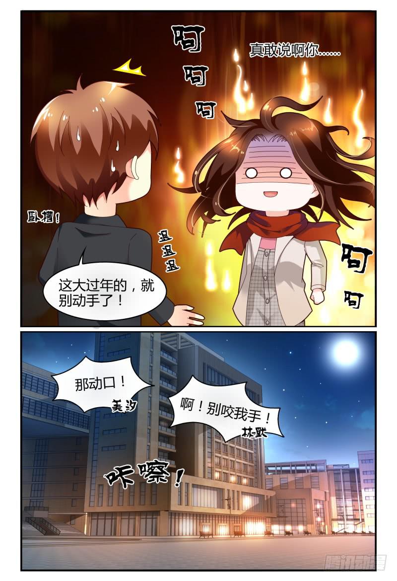 120淑女？战神？-第121话