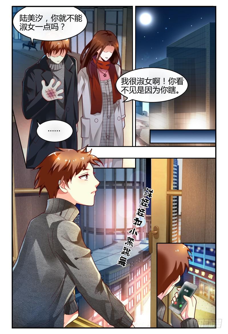 120淑女？战神？-第121话