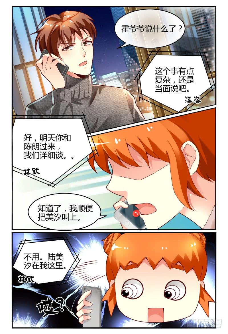 120淑女？战神？-第121话