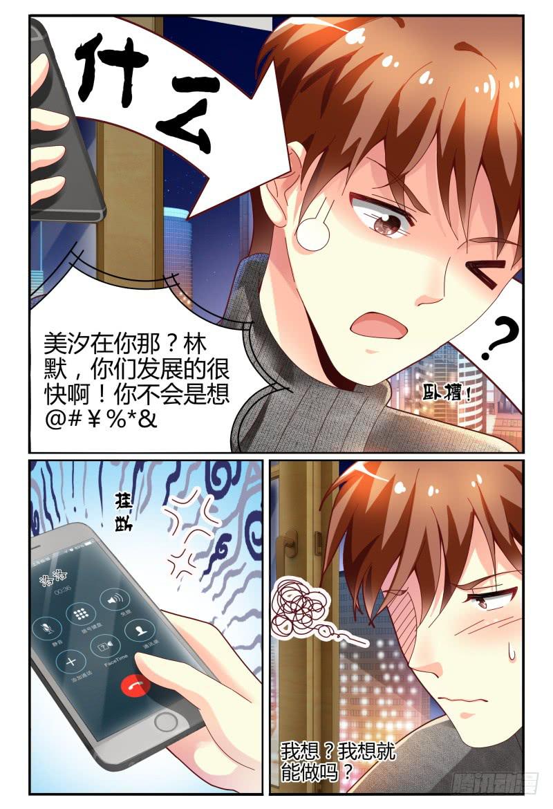 120淑女？战神？-第121话