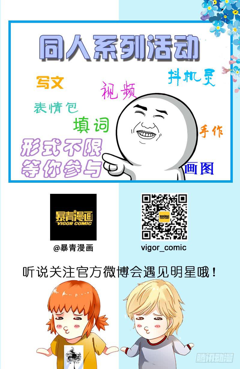 120淑女？战神？-第121话