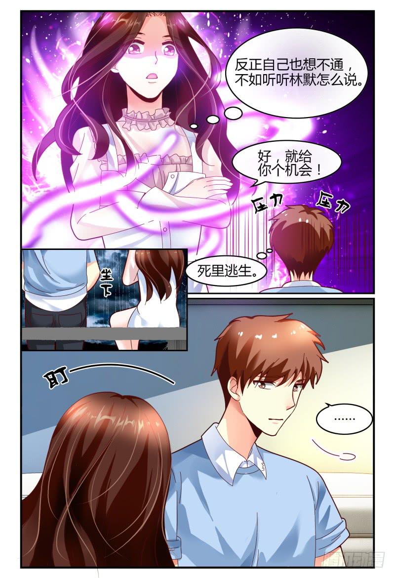 124翻脸堪比翻书-第125话