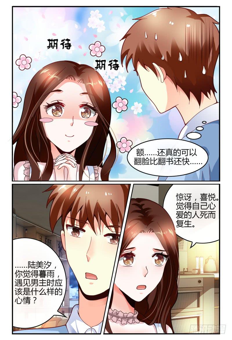 124翻脸堪比翻书-第125话