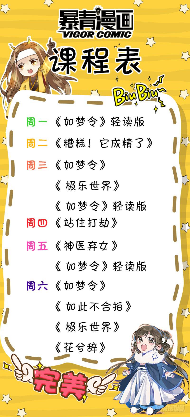 124翻脸堪比翻书-第125话