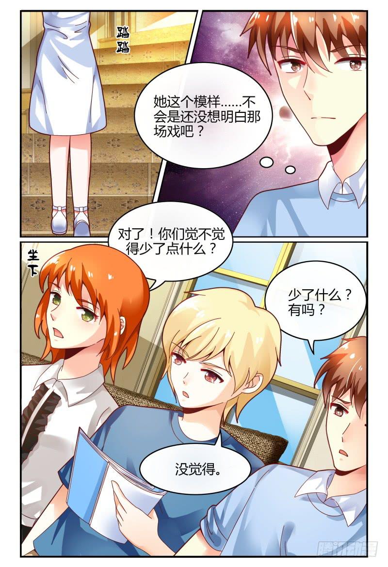 124翻脸堪比翻书-第125话