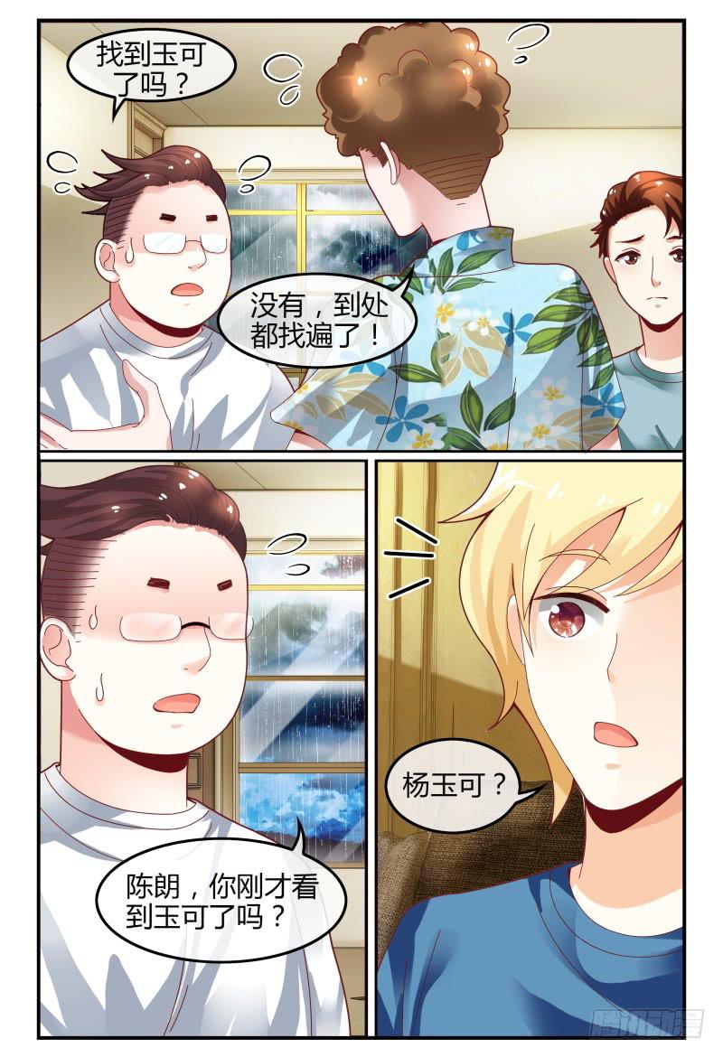 124翻脸堪比翻书-第125话