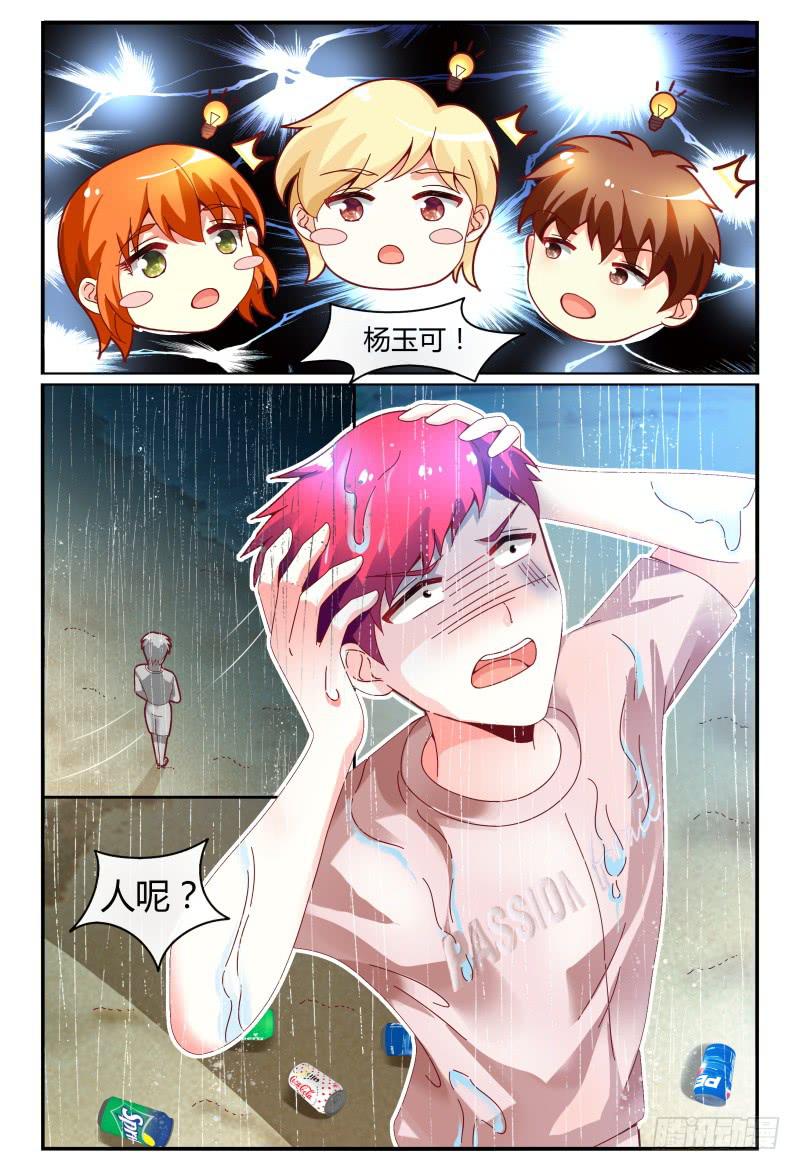 124翻脸堪比翻书-第125话