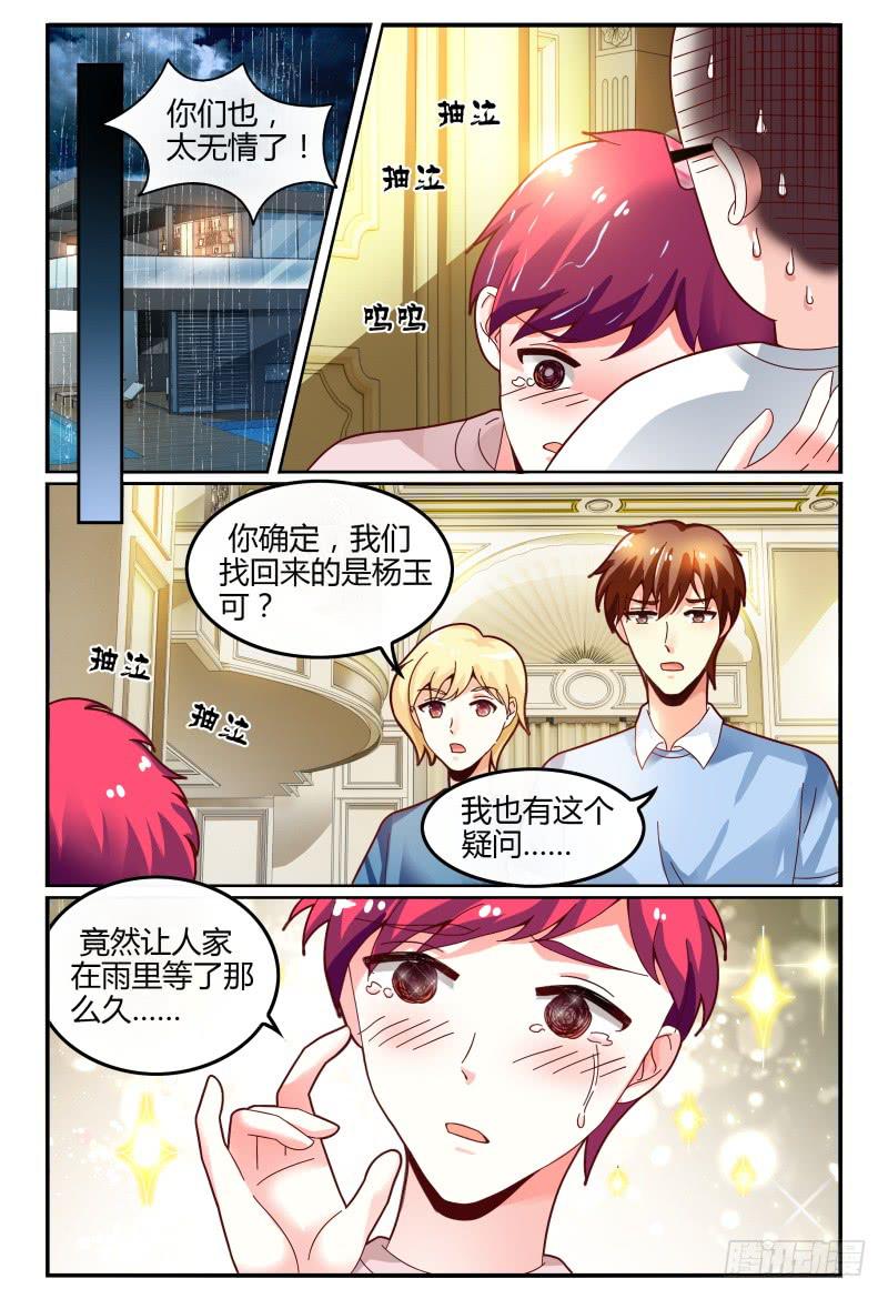 124翻脸堪比翻书-第125话