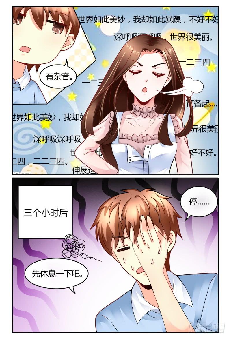 126深呼吸-第127话