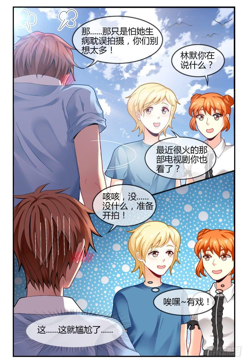 126深呼吸-第127话