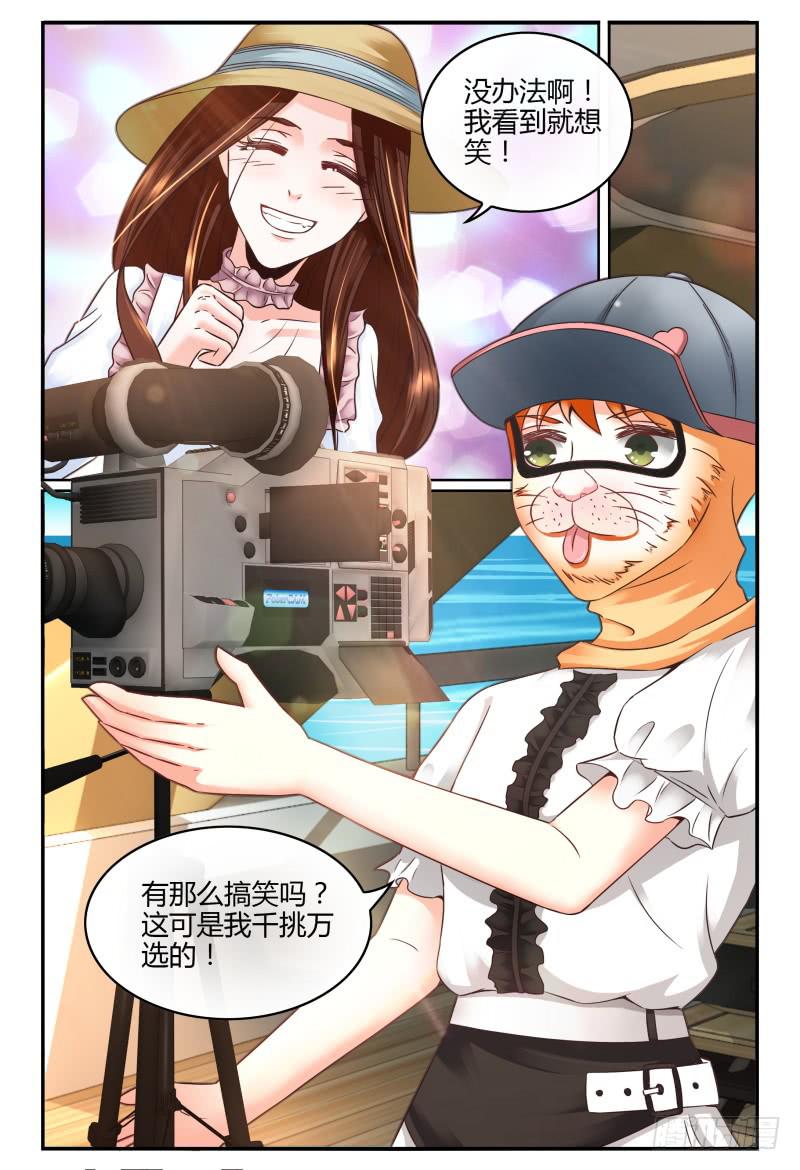 128一家红金鱼-第129话