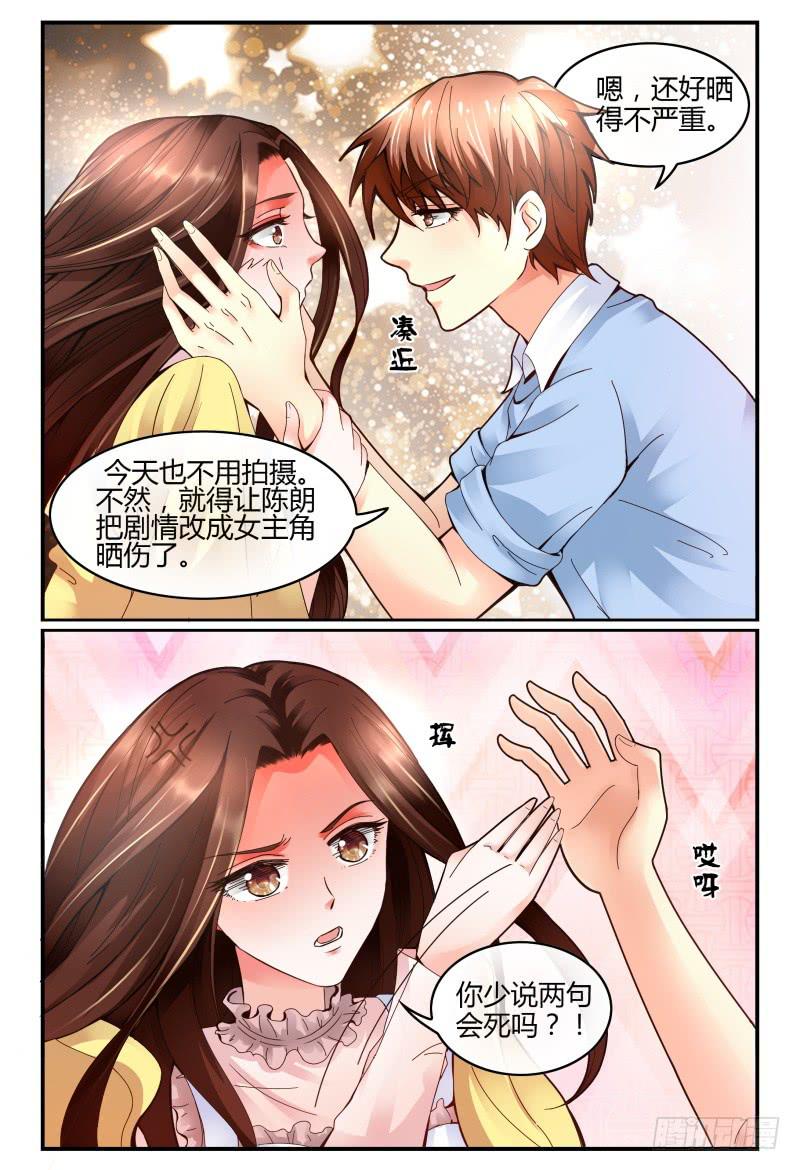 128一家红金鱼-第129话