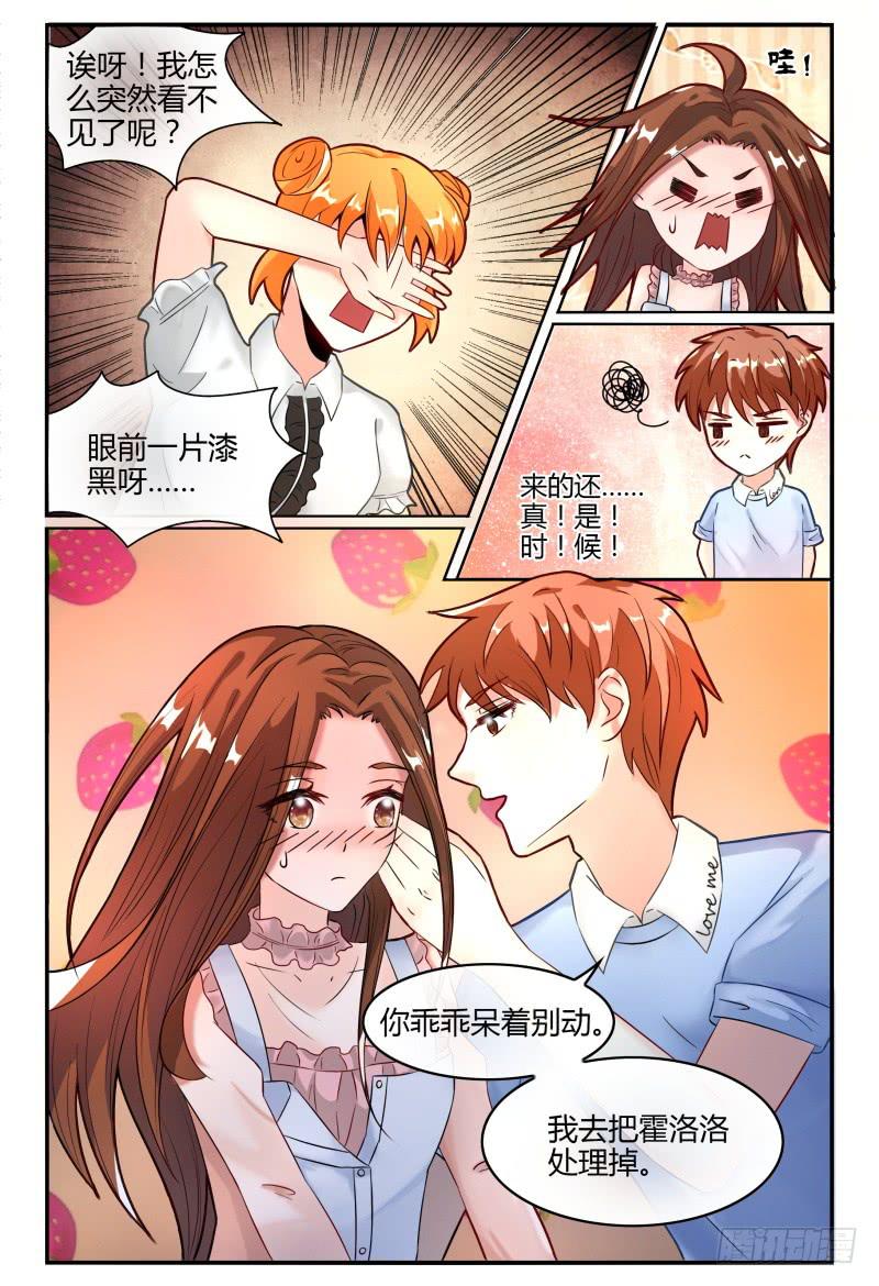 128一家红金鱼-第129话