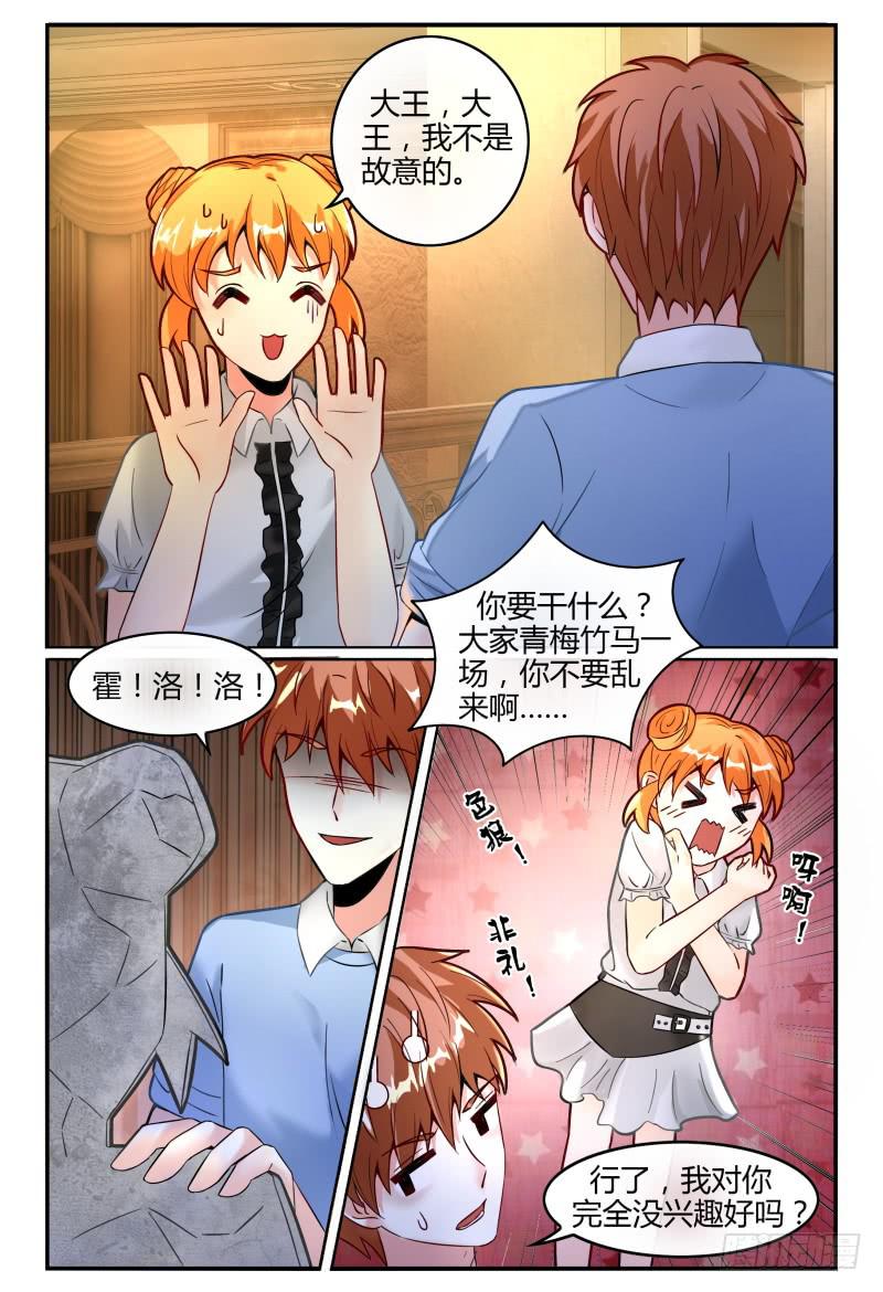 128一家红金鱼-第129话