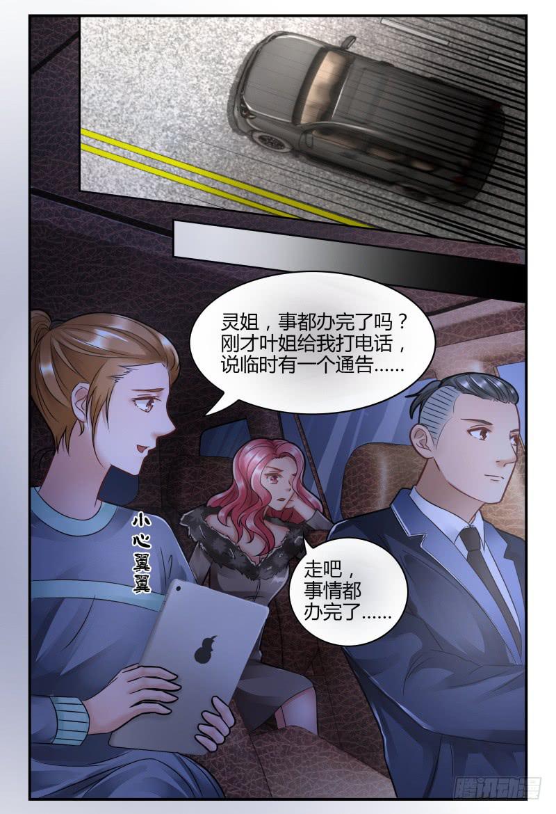 130意外的偶遇-第131话