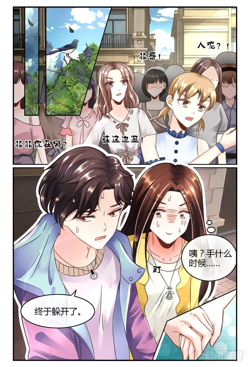 130意外的偶遇-第131话