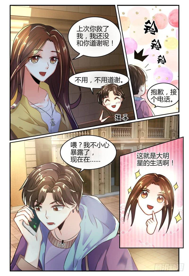 130意外的偶遇-第131话