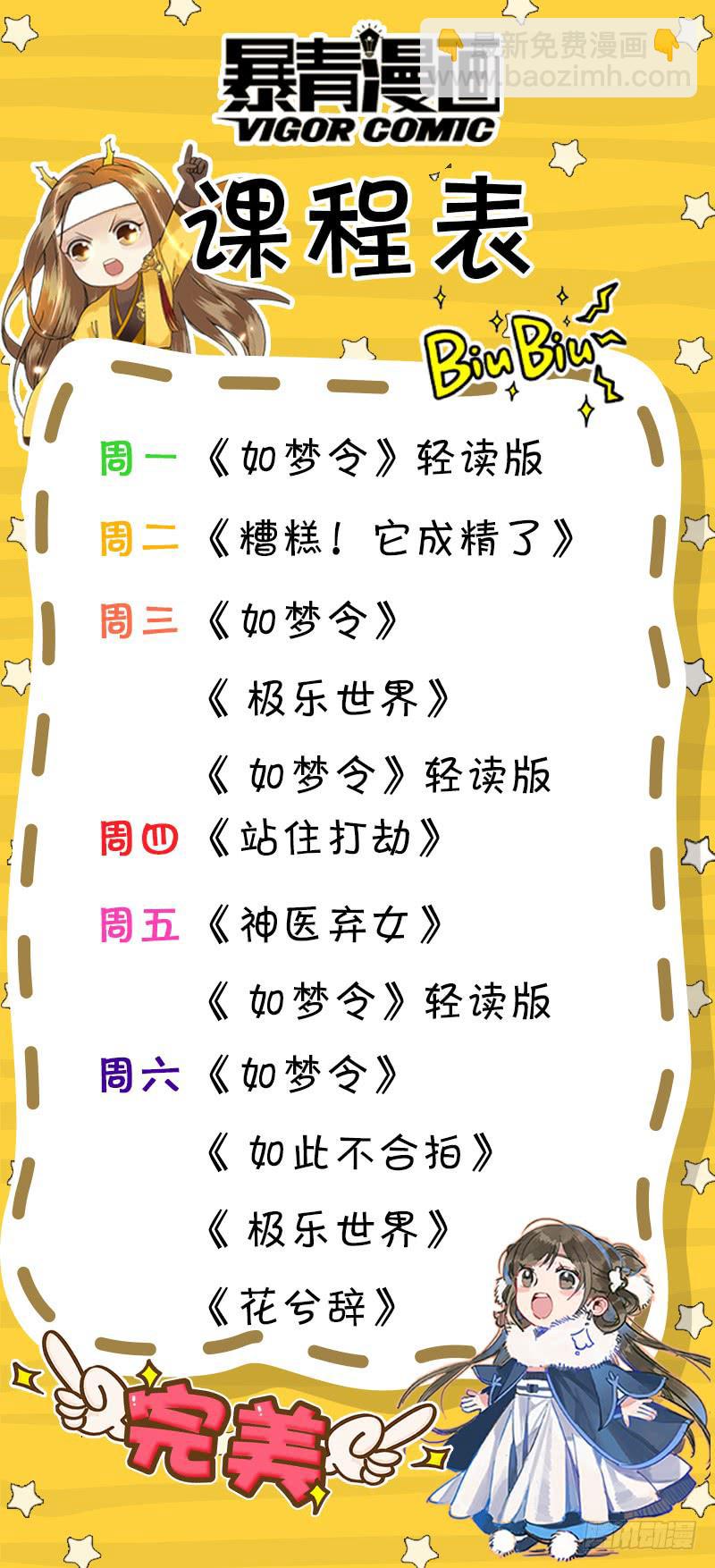 130意外的偶遇-第131话