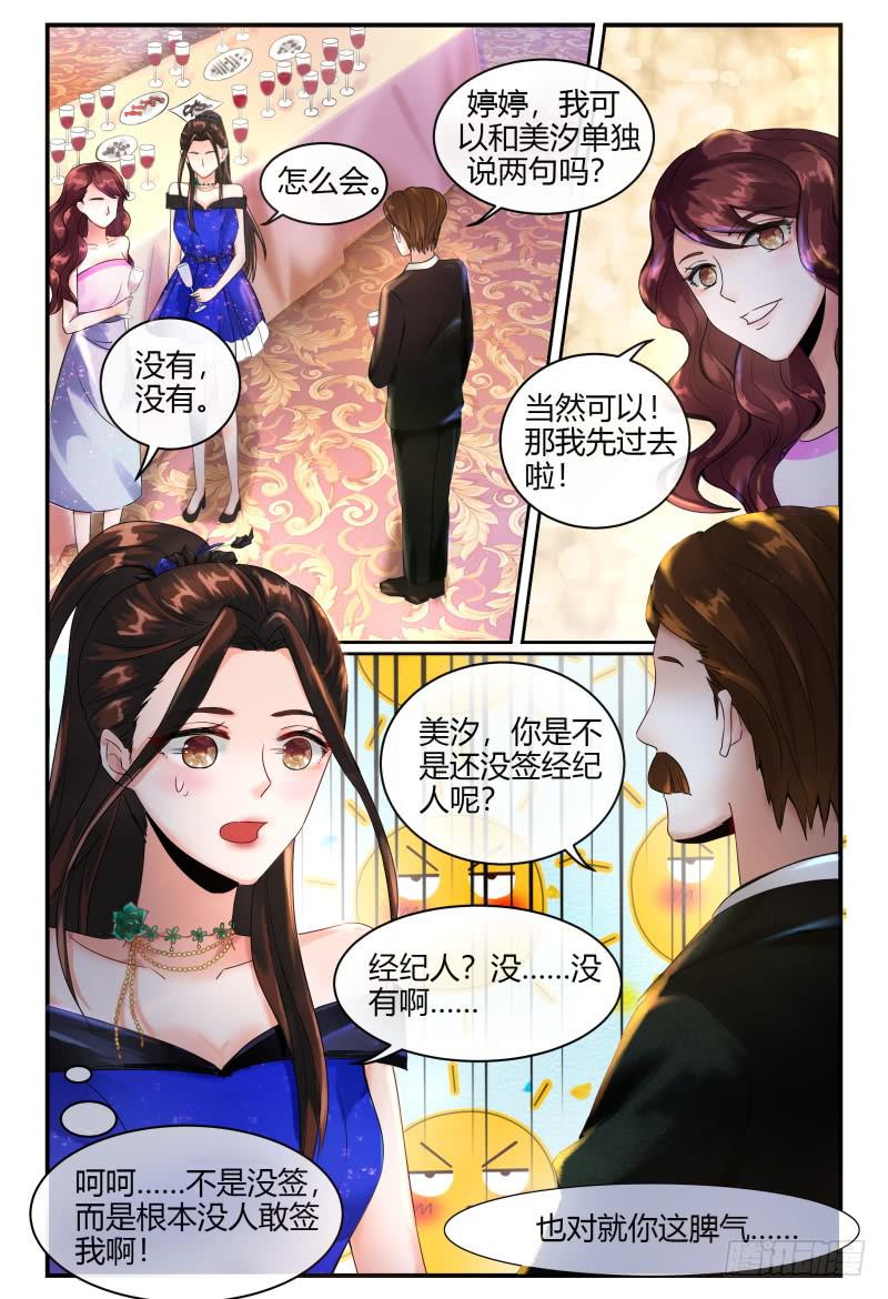 132杀青宴-第133话