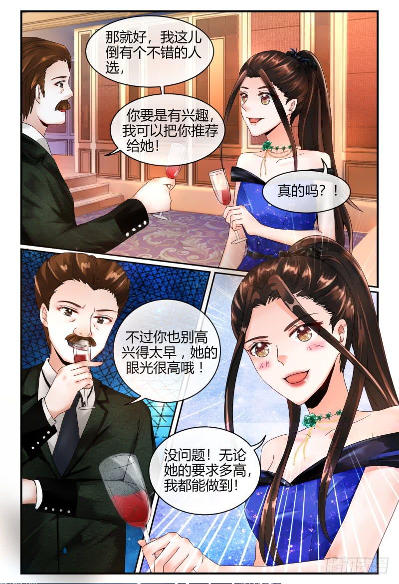 132杀青宴-第133话