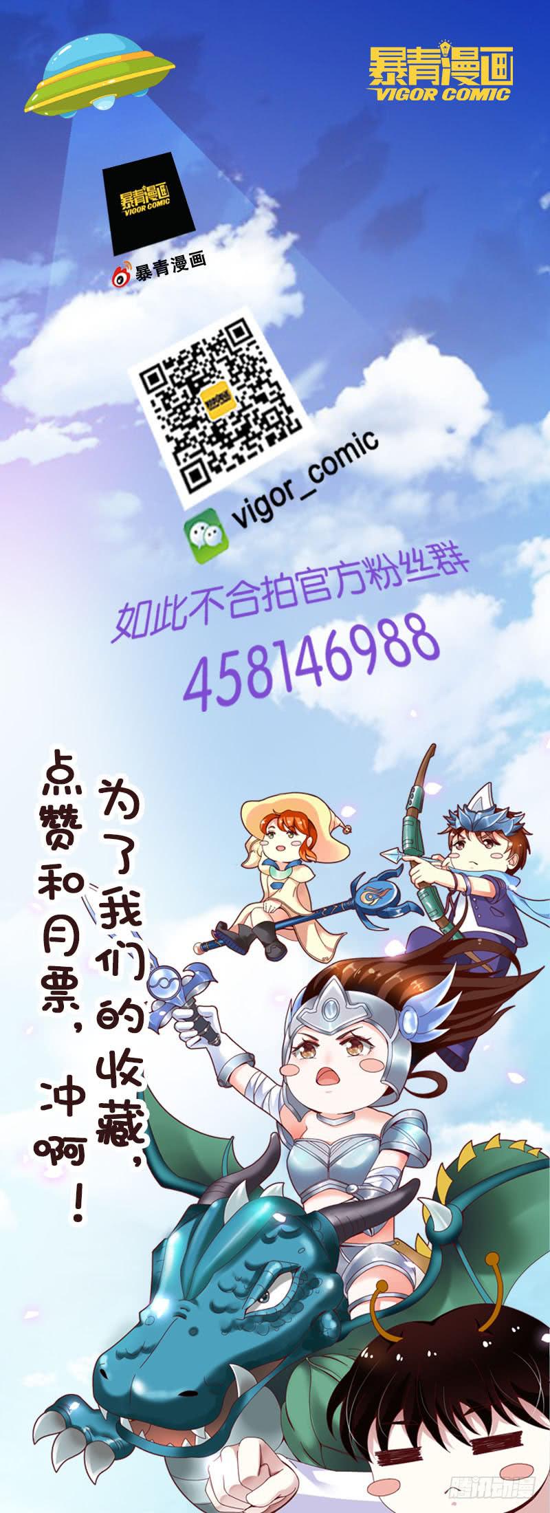 132杀青宴-第133话
