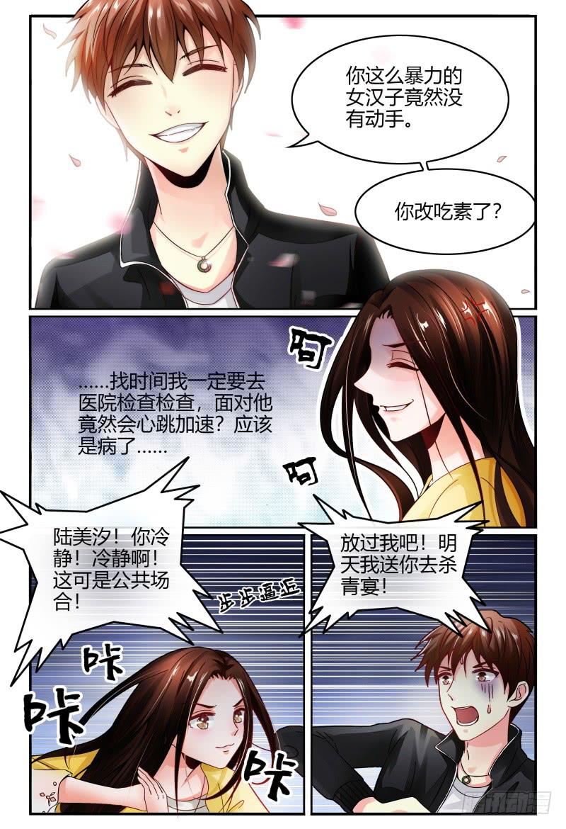 132杀青宴-第133话