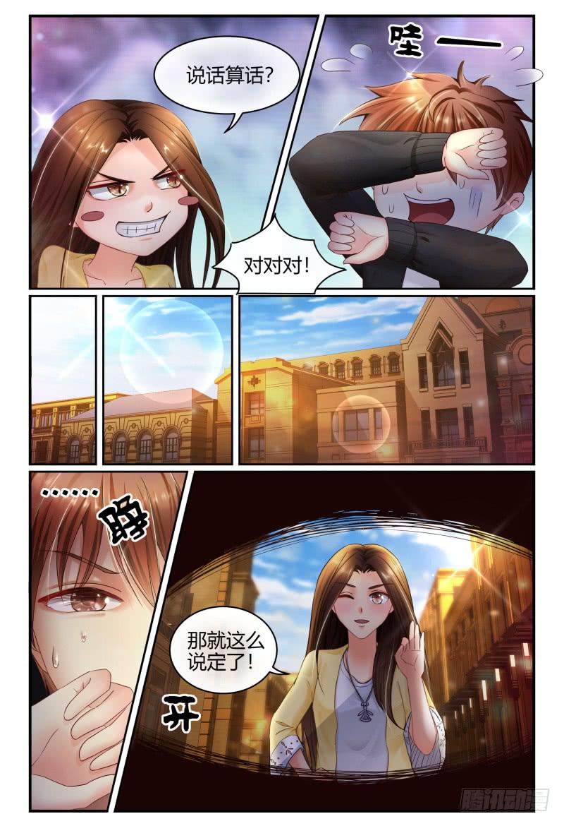 132杀青宴-第133话