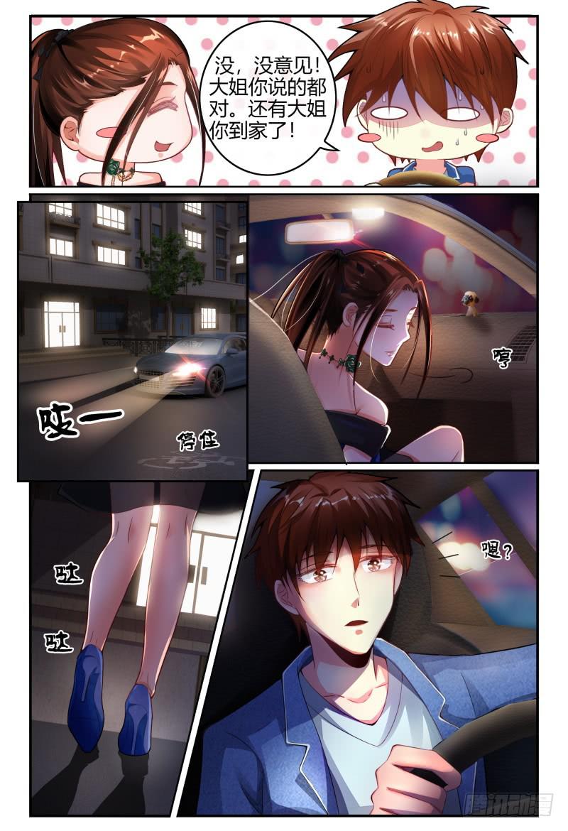 134忽悠小能手-第135话