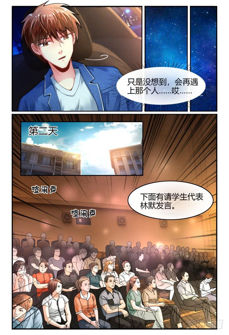 134忽悠小能手-第135话