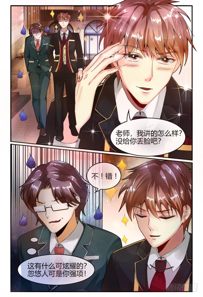 134忽悠小能手-第135话