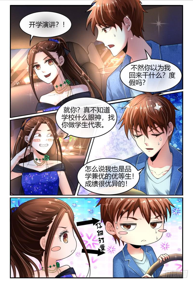 134忽悠小能手-第135话