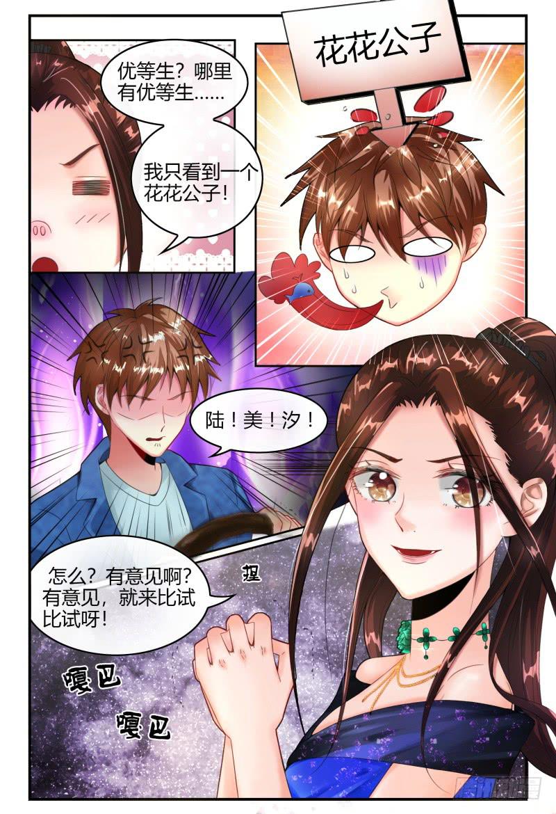 134忽悠小能手-第135话